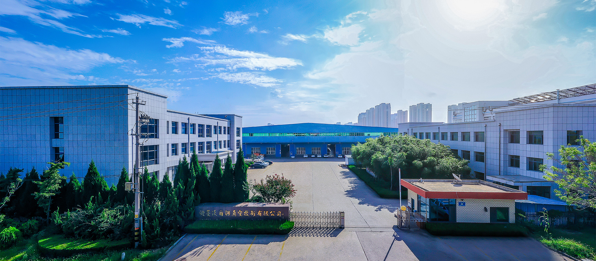 煙臺南廠區