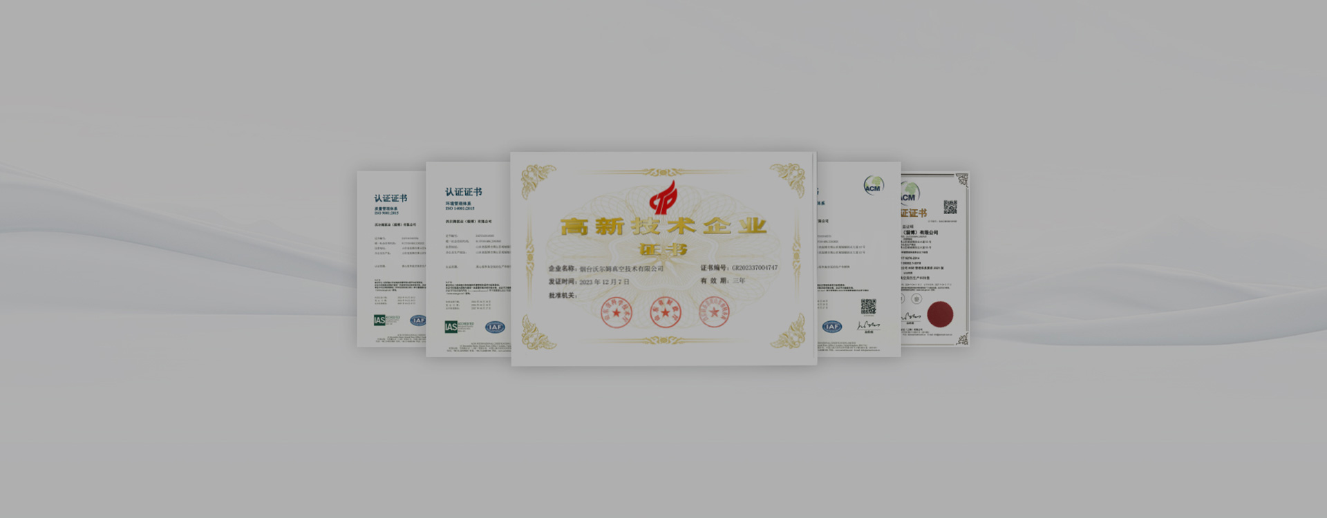 榮譽資質